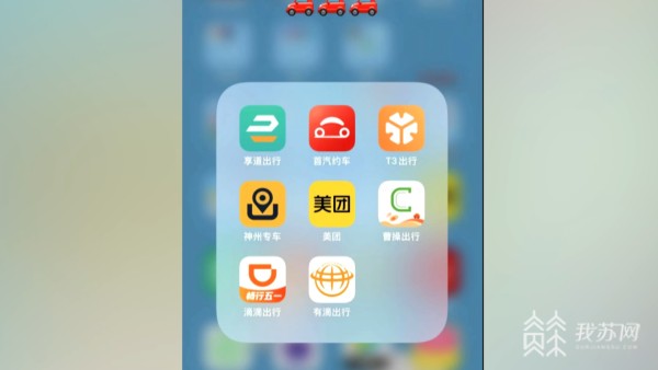 t3出行出租车抢单神器的简单介绍