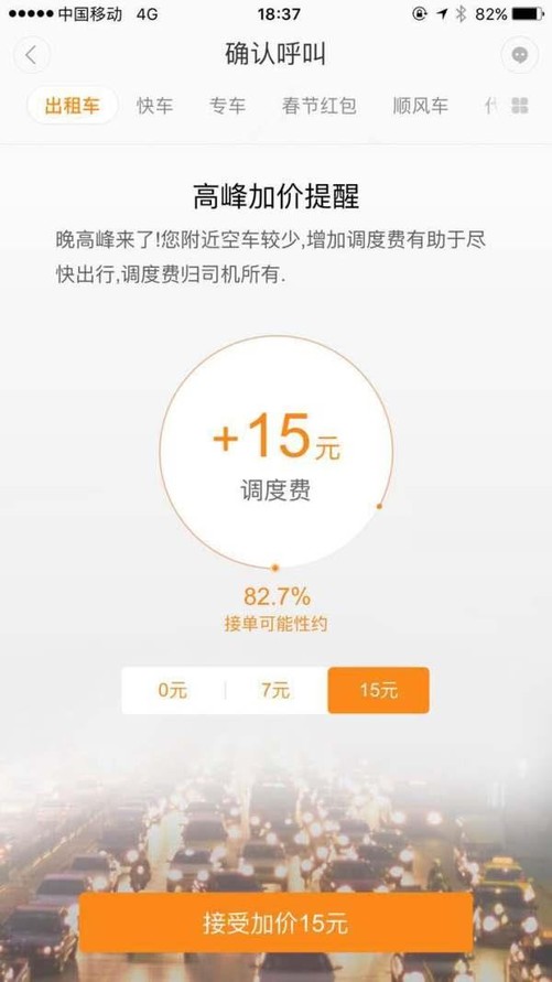 滴滴是是抢单还是派单，现在滴滴是抢单还是派单