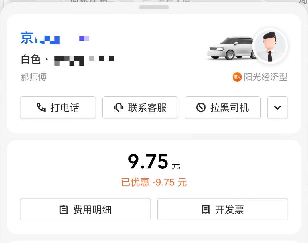 高德打车预约单怎么抢，高德打车预约单怎么抢单