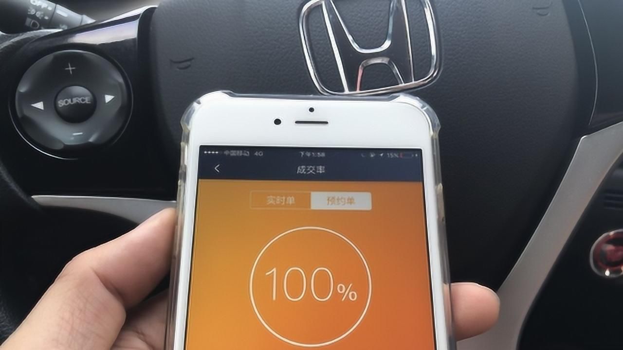 滴滴打车车主抢单页面，滴滴车主抢单成功怎么使用