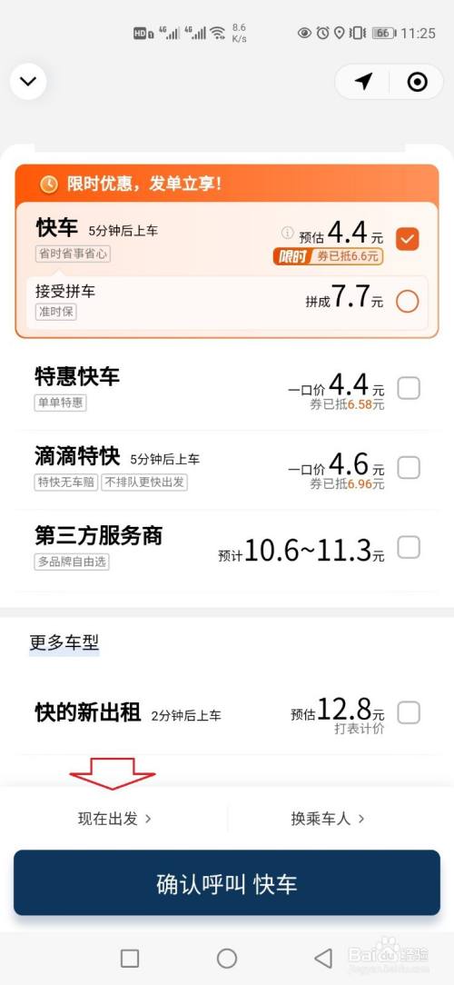 滴滴车主抢到的预约单怎么取消，滴滴车主抢到预约单怎么取消无责