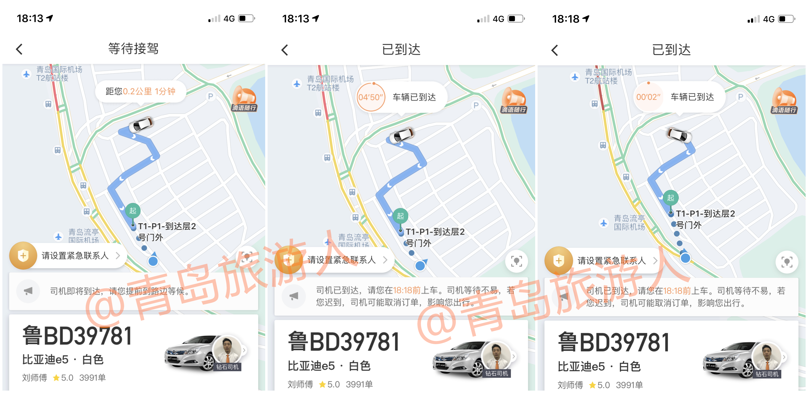 滴滴车主总是抢不到机场的单，滴滴车主总是抢不到机场的单子