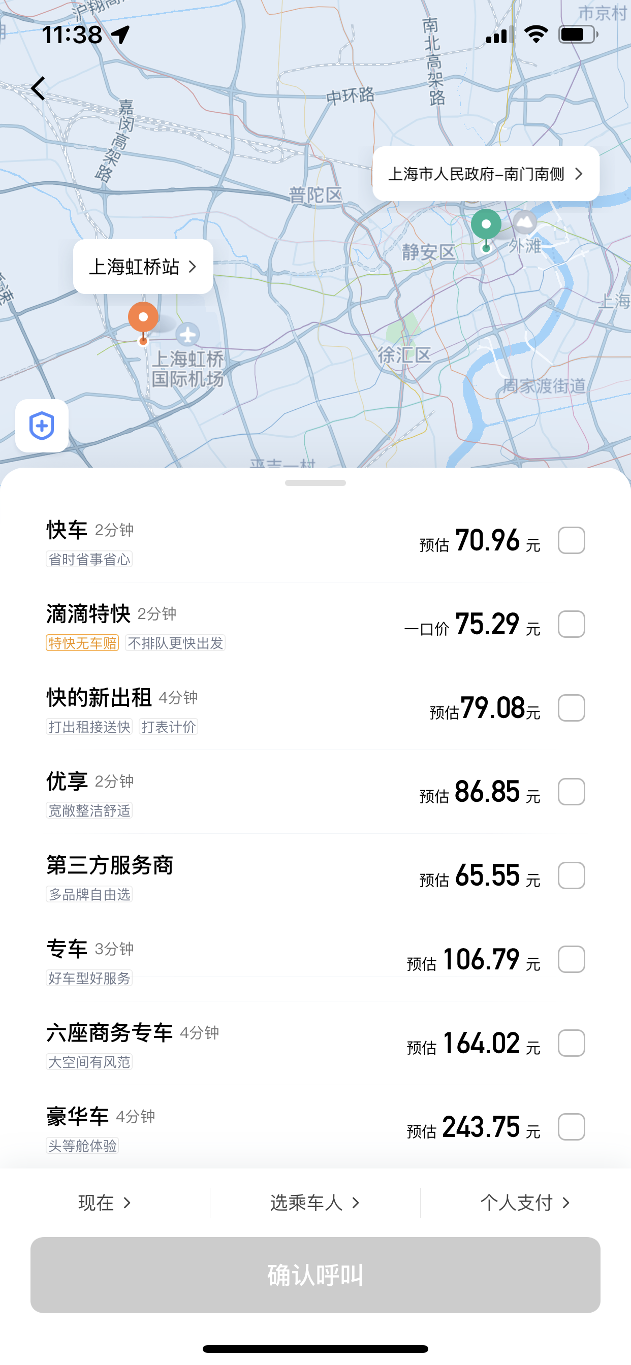 阳光出行车主垫付问题，阳光出行司机端有垫付吗