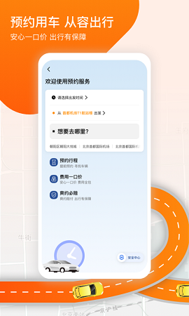 阳光出行车主垫付问题，阳光出行司机端有垫付吗