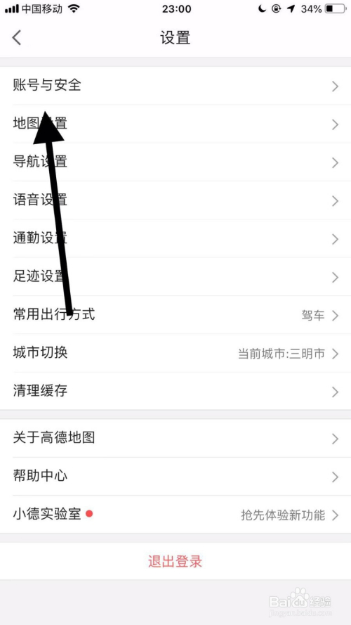 高德抢单软件会不会封店呢，高德抢单神器