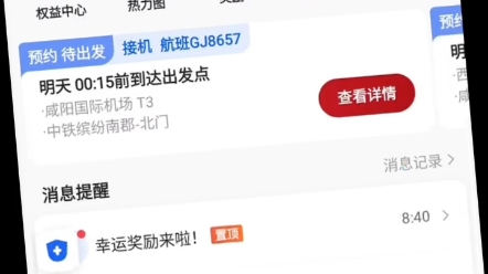 高德抢单软件会不会封店呢，高德抢单神器