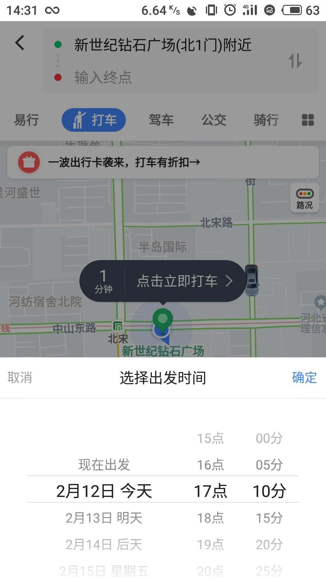 高德哪个平台单子可以抢到，高德抢单技巧