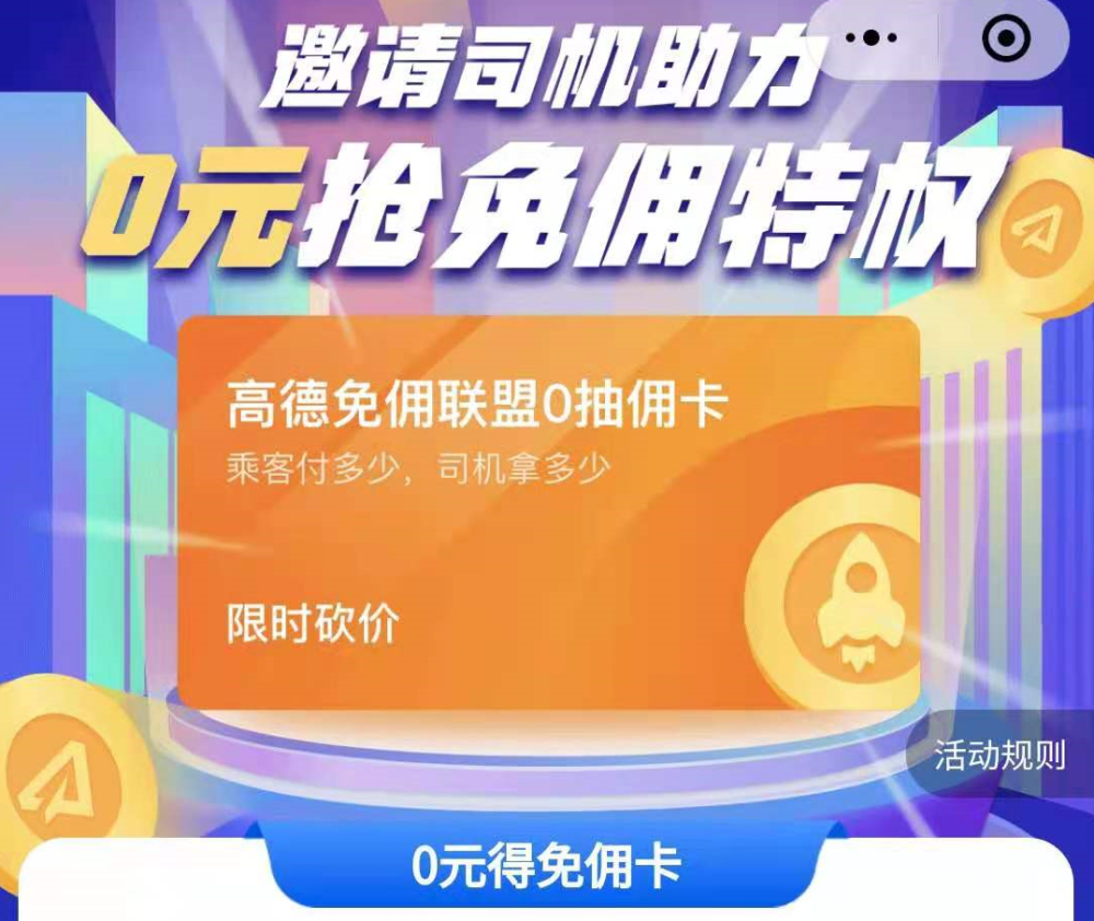 高德哪个平台单子可以抢到，高德抢单技巧