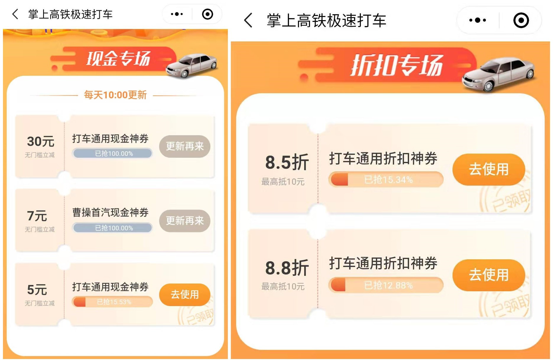 网约车平台在高德上如何抢单的，网约车怎么在高德平台上接单子