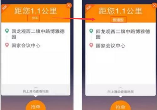 高德平台为啥会出现抢单广告，高德平台为啥会出现抢单广告呢