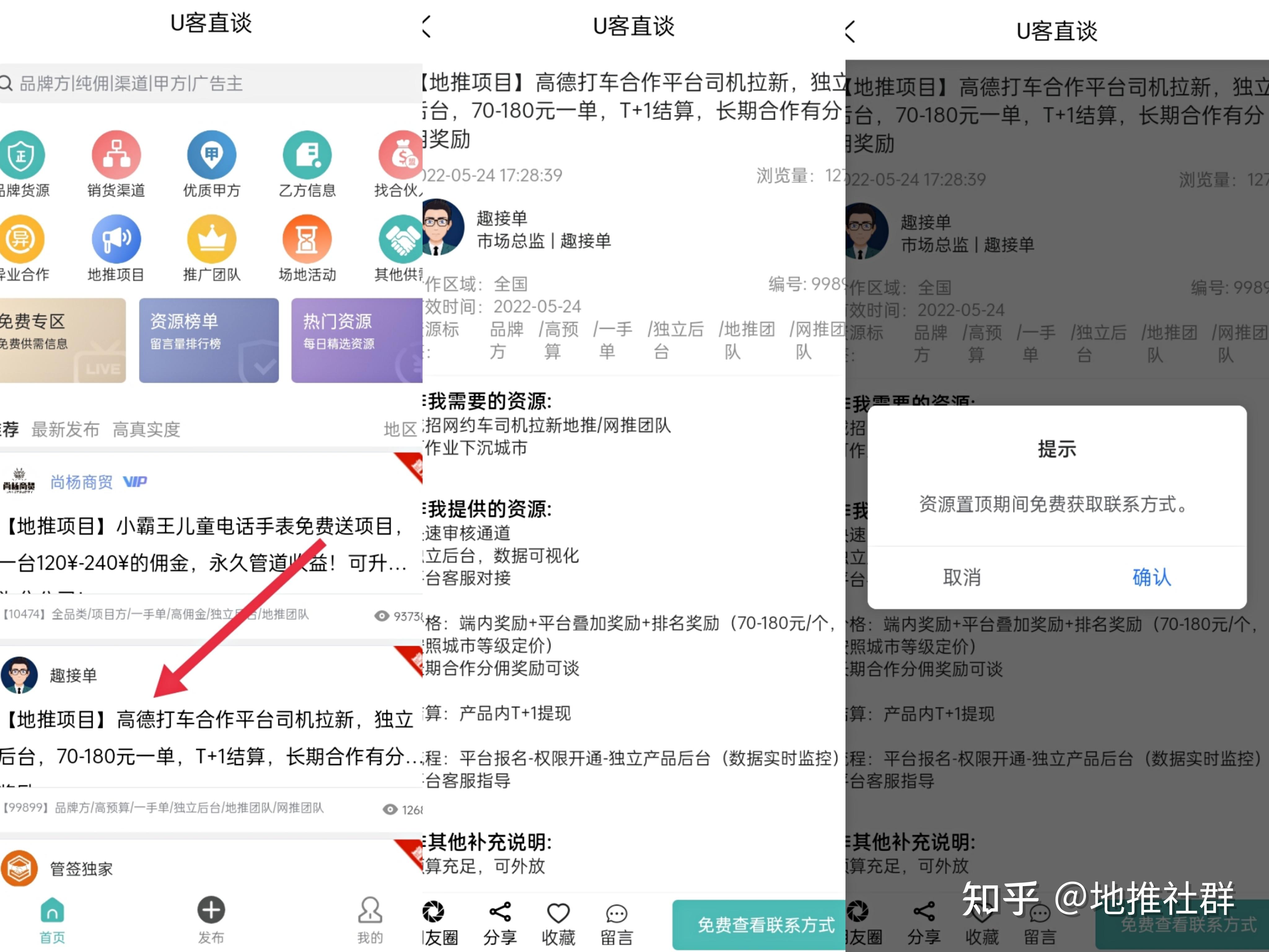 魔法师高德抢单，高德抢单辅助软件
