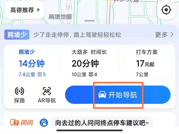 高德抢单软件会不会封单子，高德抢单神器