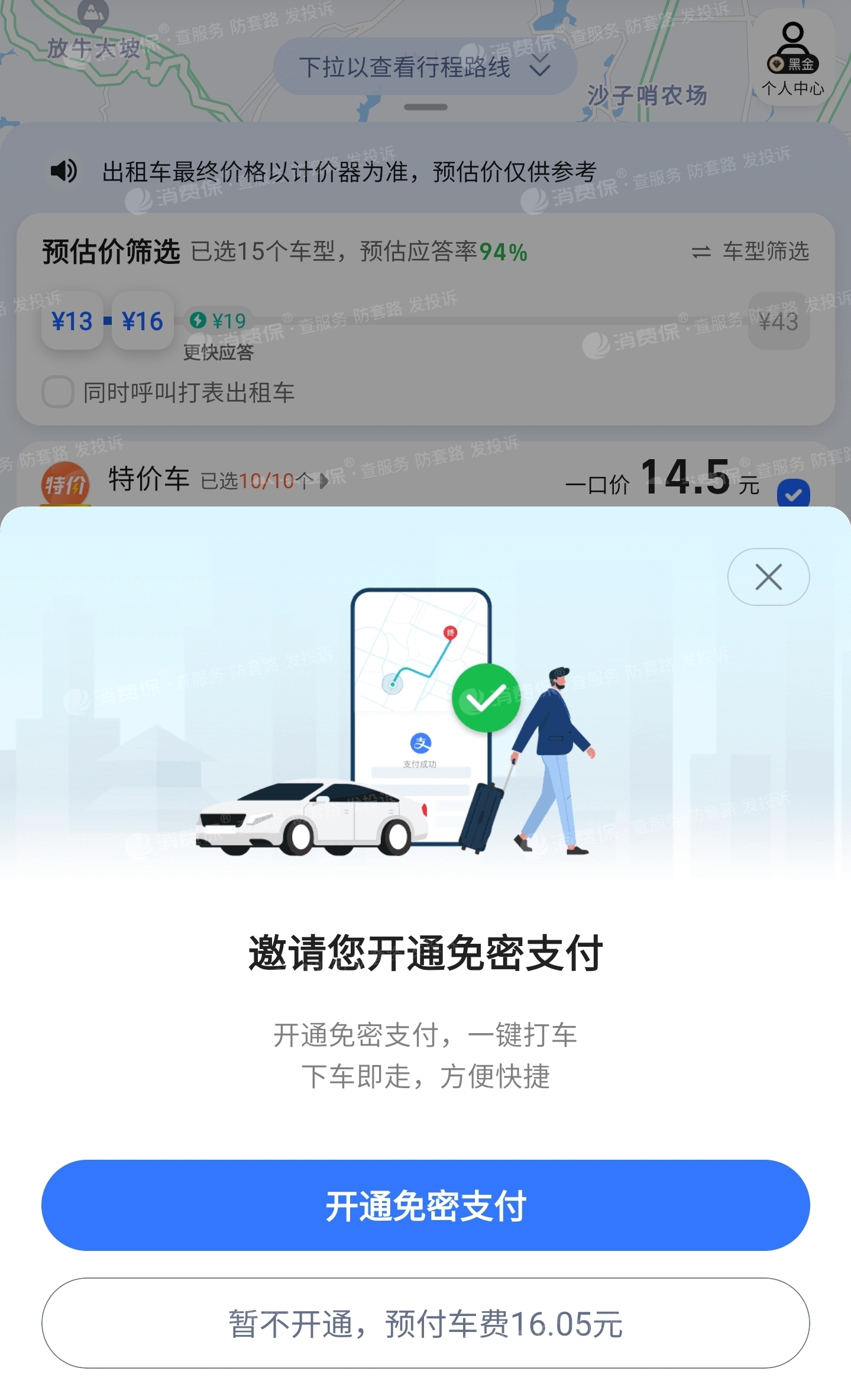高德打车怎样可以快速抢到实时单子，高德打车怎样可以快速抢到实时单子呢
