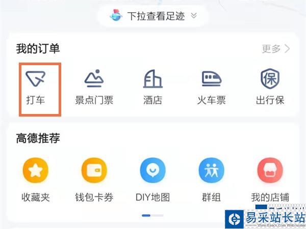 高德打车怎么设置不自动抢单时间，高德地图自动打车