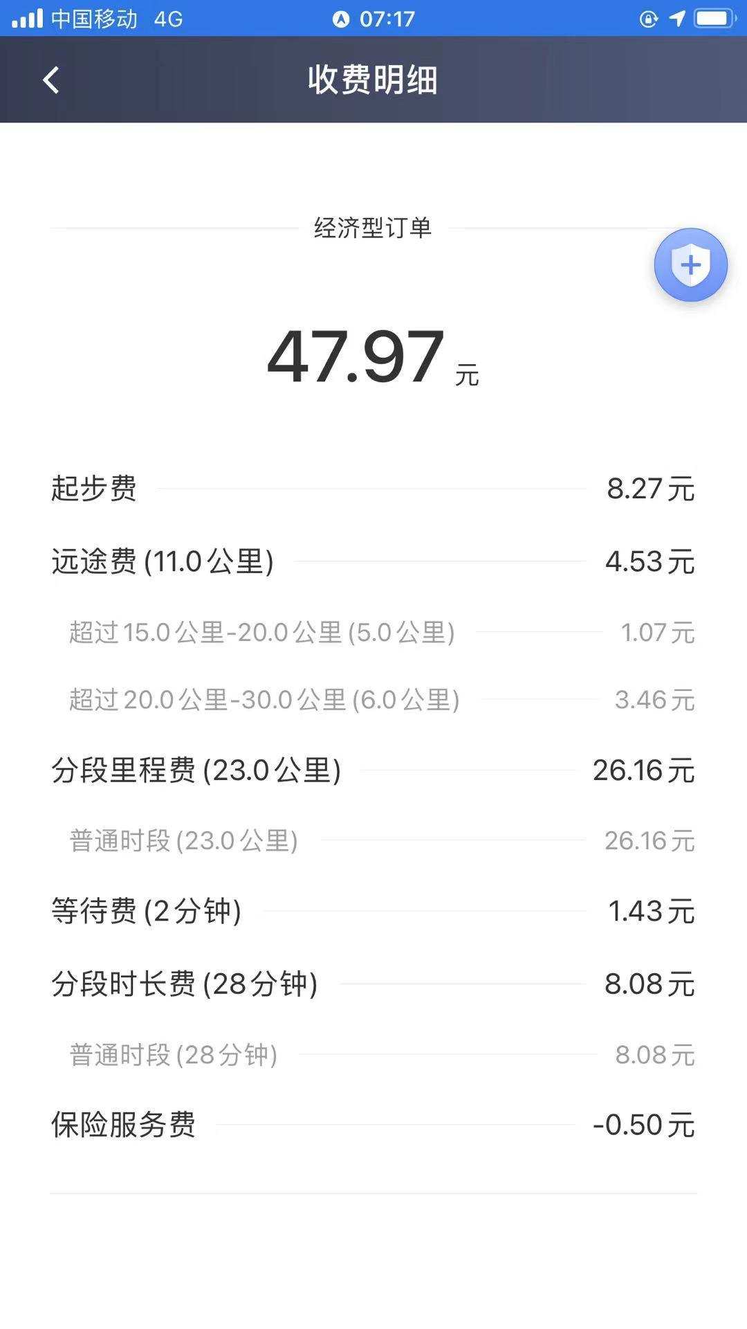 高德打车怎么设置不自动抢单时间，高德地图自动打车