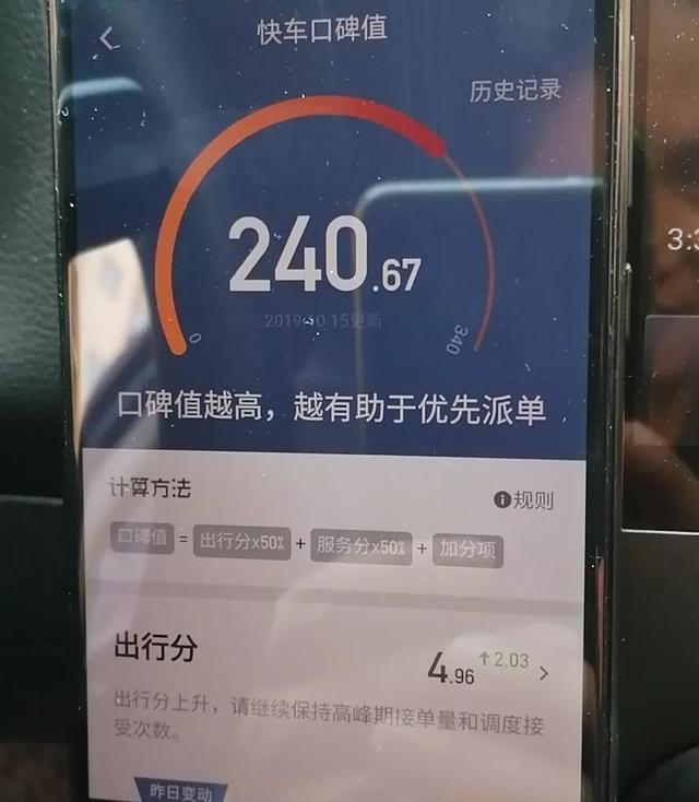 关于t3的大单为何普通司机抢不到的信息