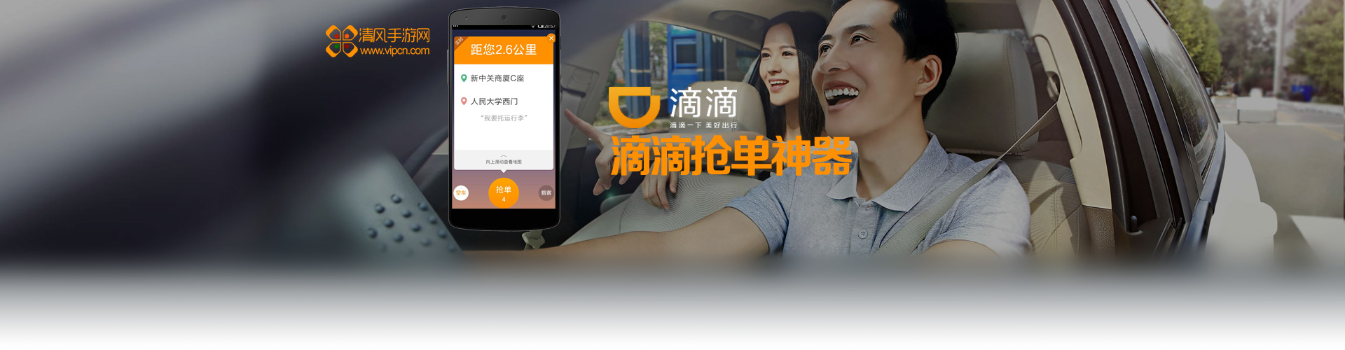 滴滴抢单失败是怎么回事，滴滴抢单失败完成率低怎么办