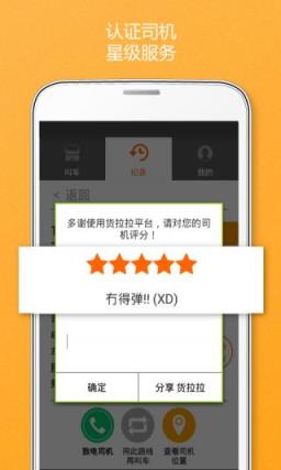t3抢单神器，t3抢单最快的手机软件