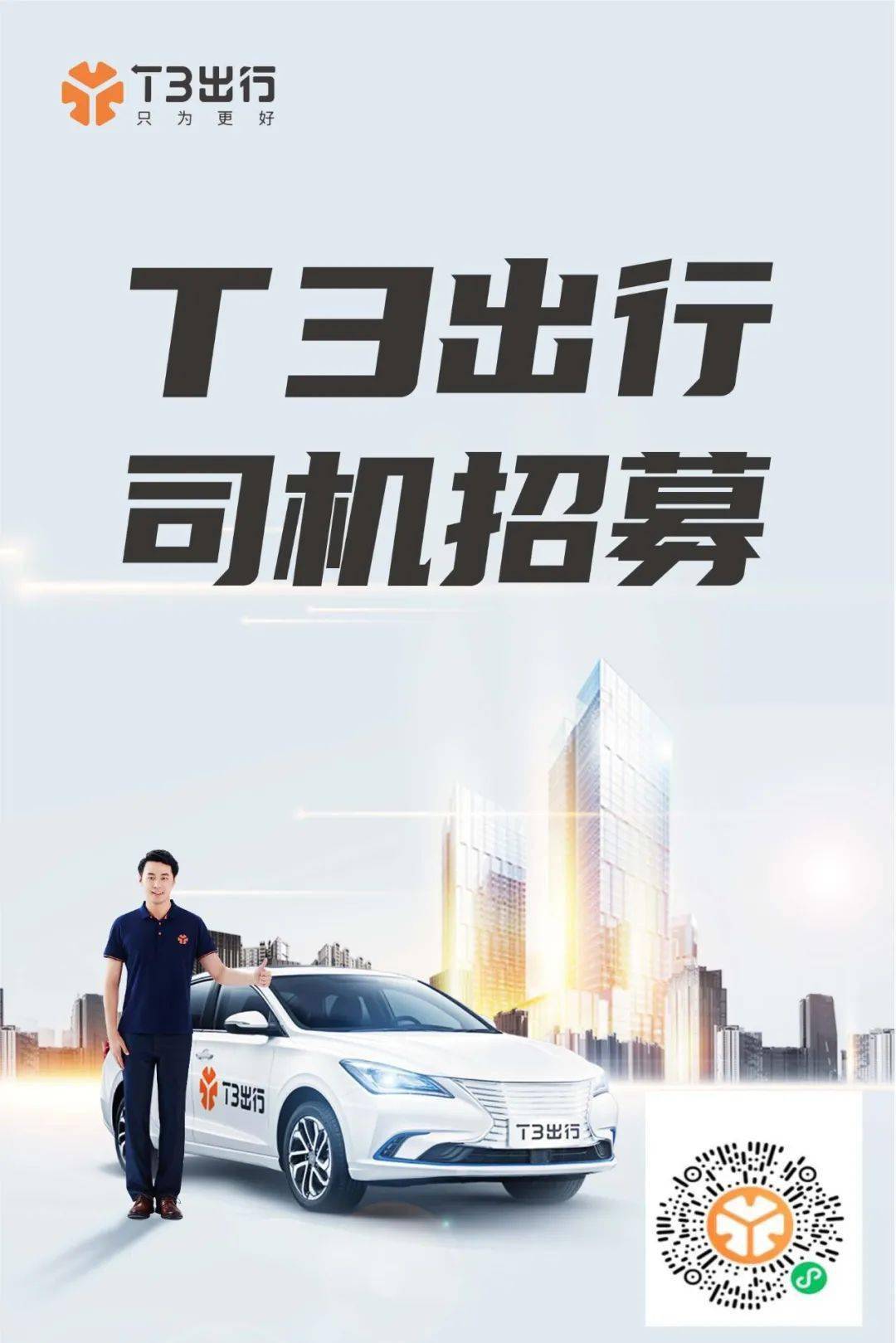 t3出租车司机2公里的单要抢吗的简单介绍