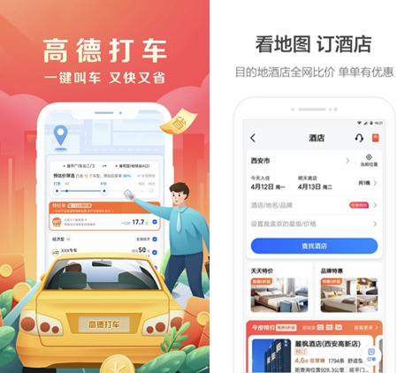 关于高德趣接单老是抢单失败的信息