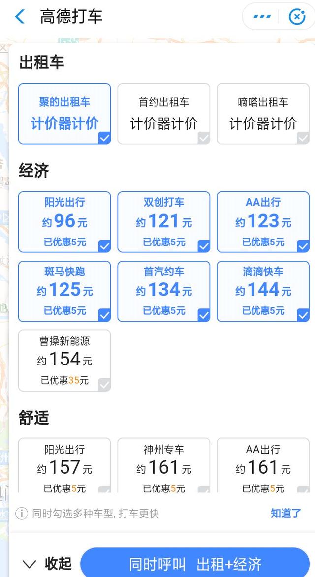 网约车高德外挂抢单软件，高德网约车抢单神器安卓版
