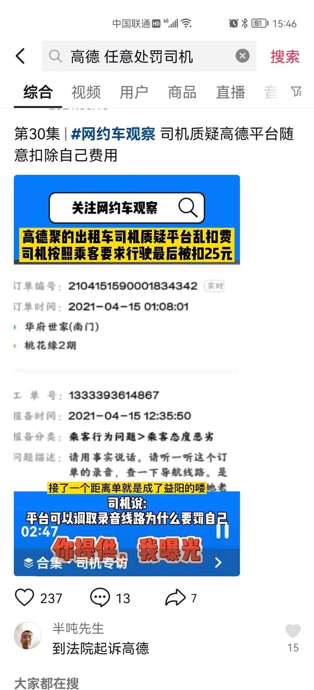 网约车高德外挂抢单软件，高德网约车抢单神器安卓版