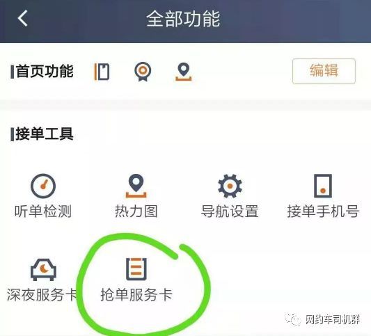 滴滴为啥他们抢单那么快，滴滴为什么有人抢单这么快