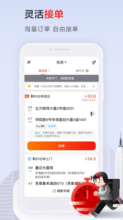 t3抢单app，t3抢单辅助软件