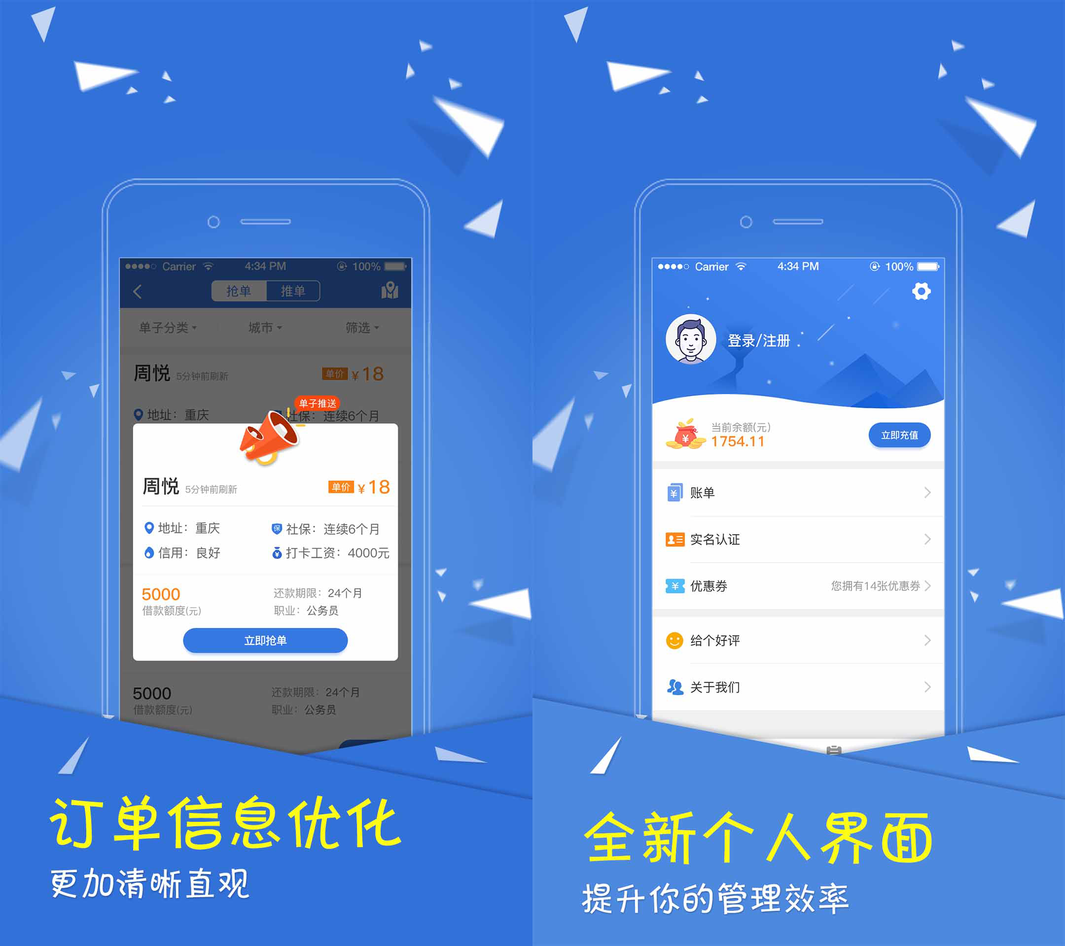 t3抢单app，t3抢单辅助软件