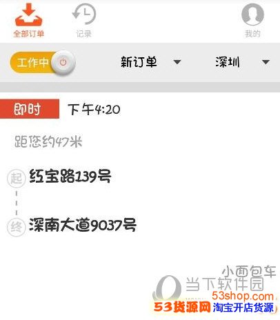 哈啰车主怎样快速抢单，哈啰车主怎样快速抢单啊