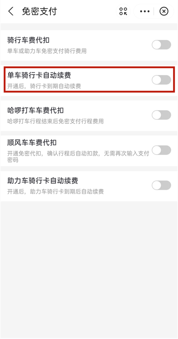 哈啰怎么抢到单，哈啰抢到单系统给取消