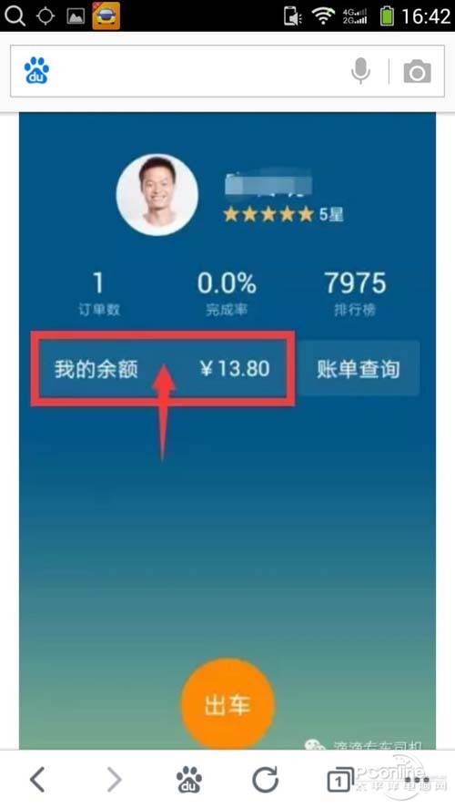 滴滴抢单原理，滴滴的抢单成功率跟什么相关