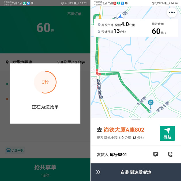 滴滴普通预约抢单比人家慢，滴滴抢预约单为什么一直抢不过人家