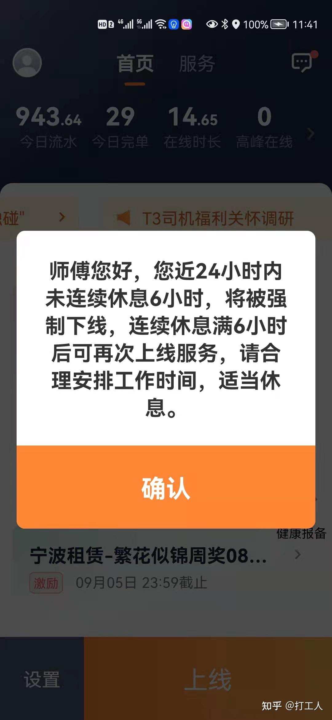 t3出行是系统派单还是抢单的简单介绍