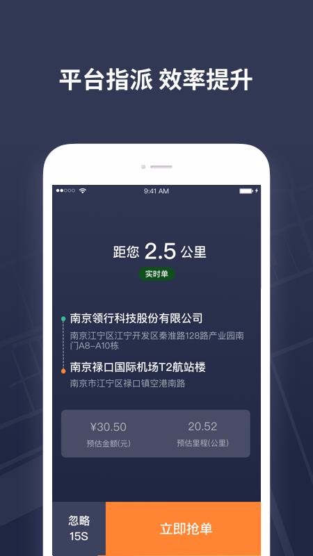 t3出行是系统派单还是抢单的简单介绍