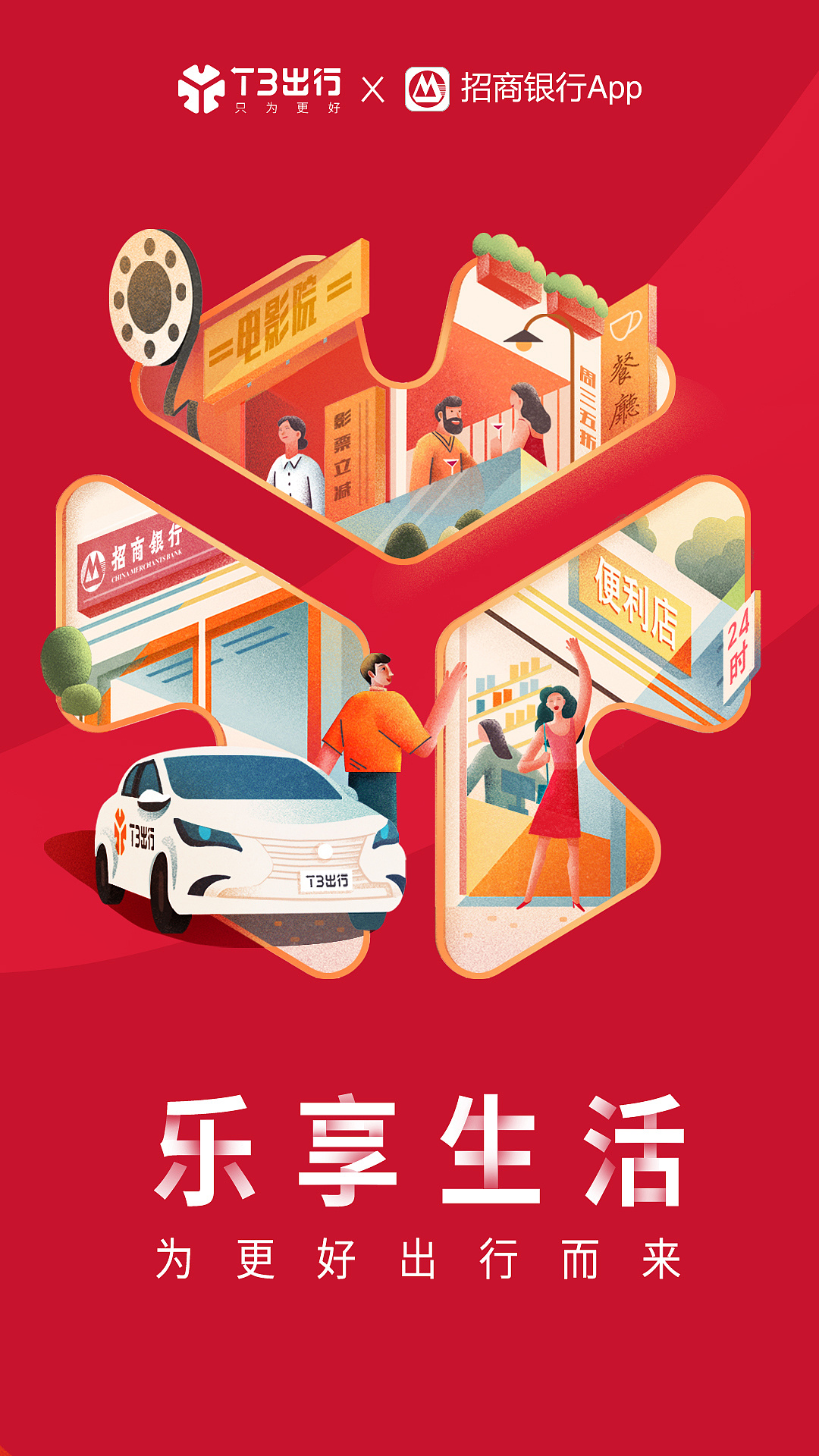 t3出行抢单派单，t3出行怎么派单的