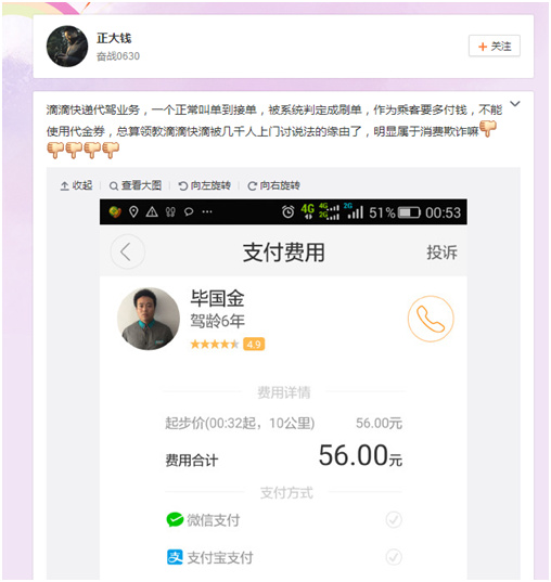 北京滴滴代驾抢单软件，北京滴滴代驾新手接单区域