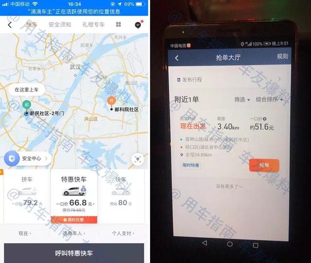 网约车抢单软件t3，网约车抢单软件有用吗