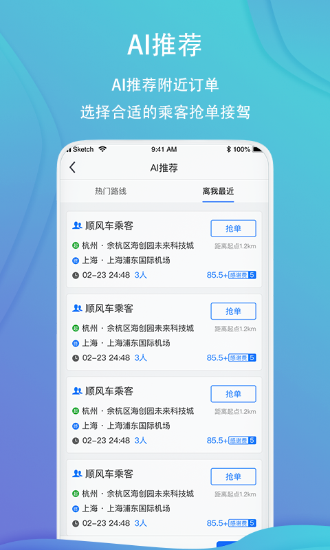 哈啰自动抢单神器需要钱购买吗，哈啰自动抢单神器需要钱购买吗知乎