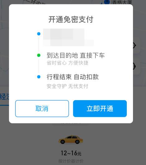 哈啰出行抢单神器激活码，哈啰出行抢单神器激活码是多少
