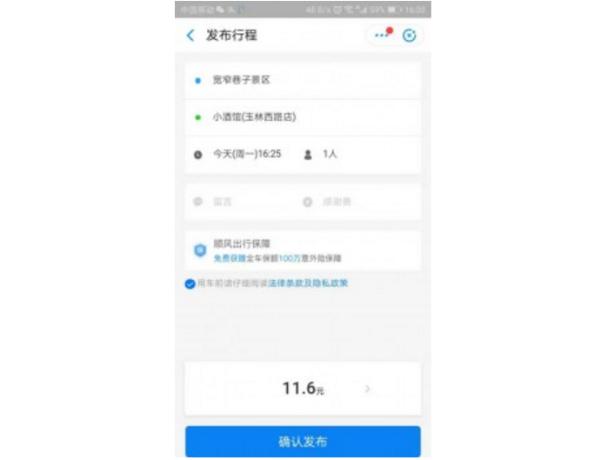 包含哈啰如何大厅里抢单拼车的词条