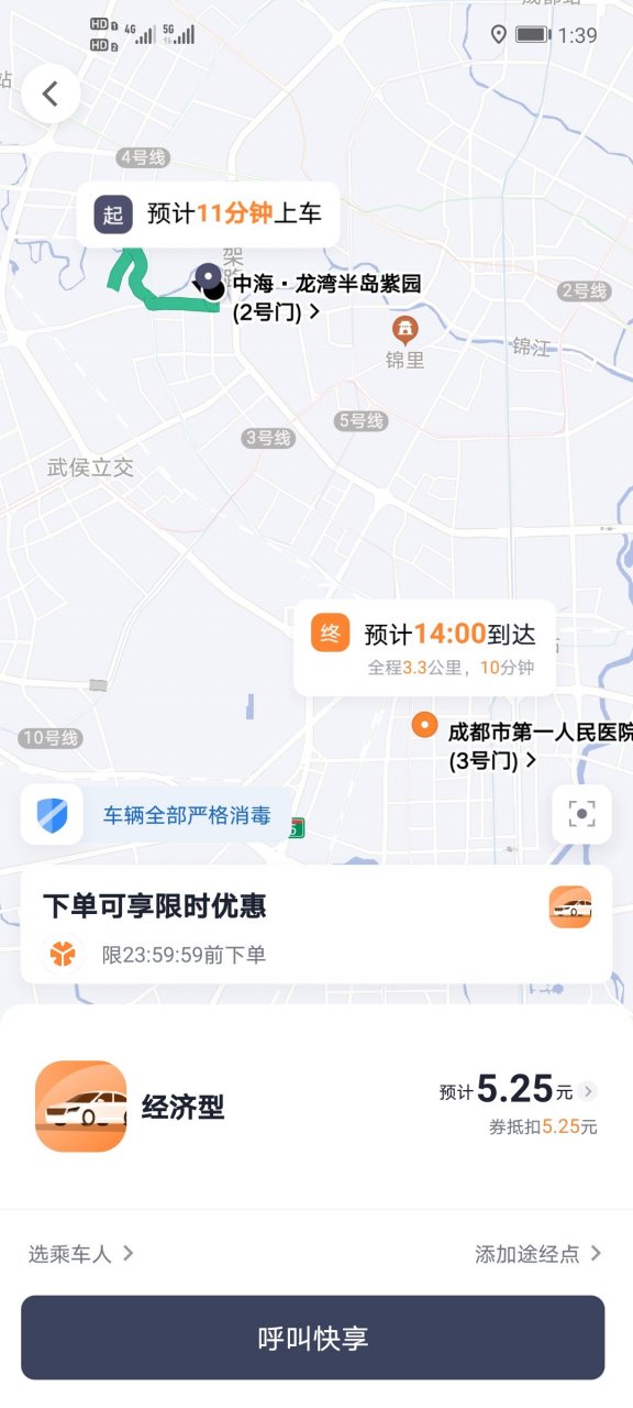 出租车怎么在t3抢到单，t3出租车怎么接单