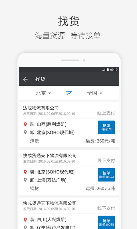 高德抢单免佣吗，高德打车免佣金平台