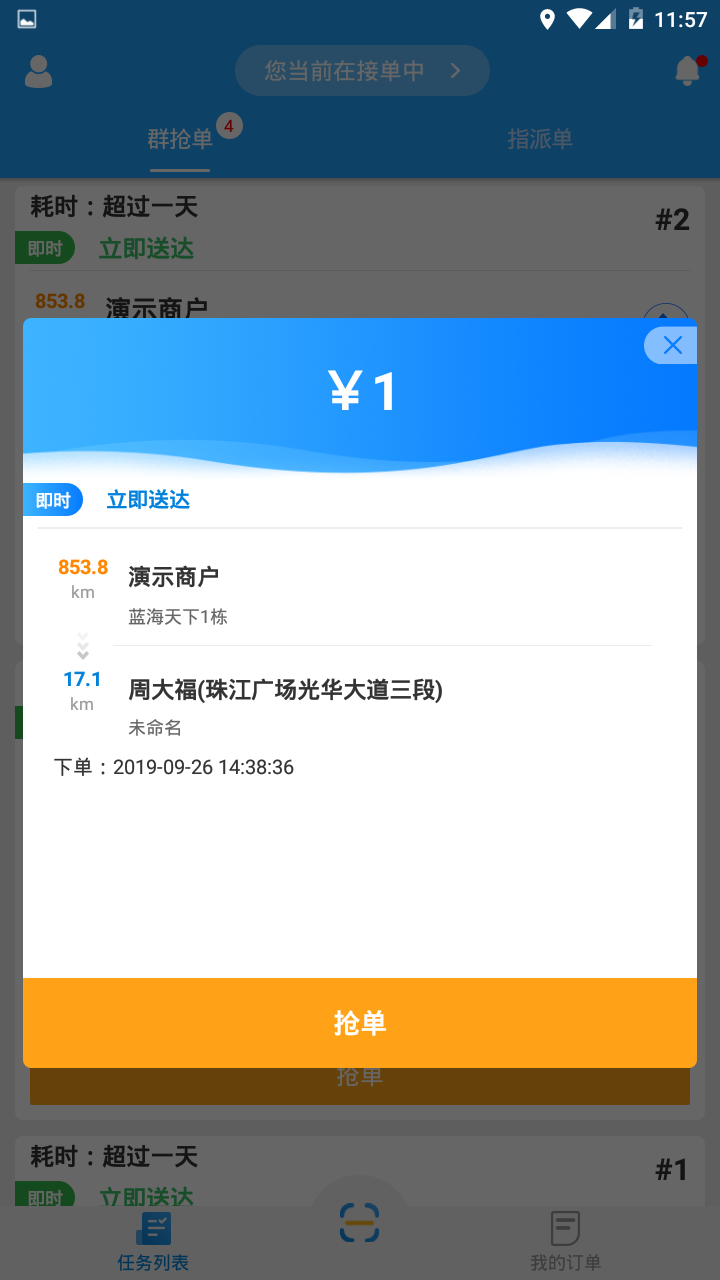 高德365约车抢单大厅，高德365约车抢单大厅怎么进