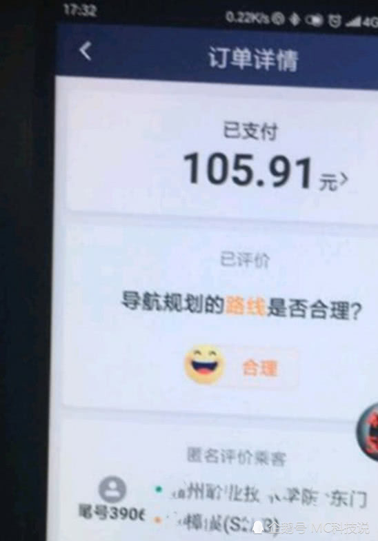 滴滴抢单一体机是真的吗，滴滴抢单一体机是真的吗安全吗