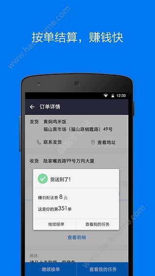 t3出行司机抢单神器下载的简单介绍