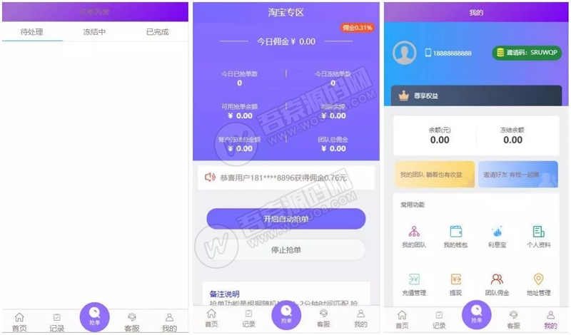 哈啰抢单大厅刷新失败，哈啰顺风车抢单软件电脑版