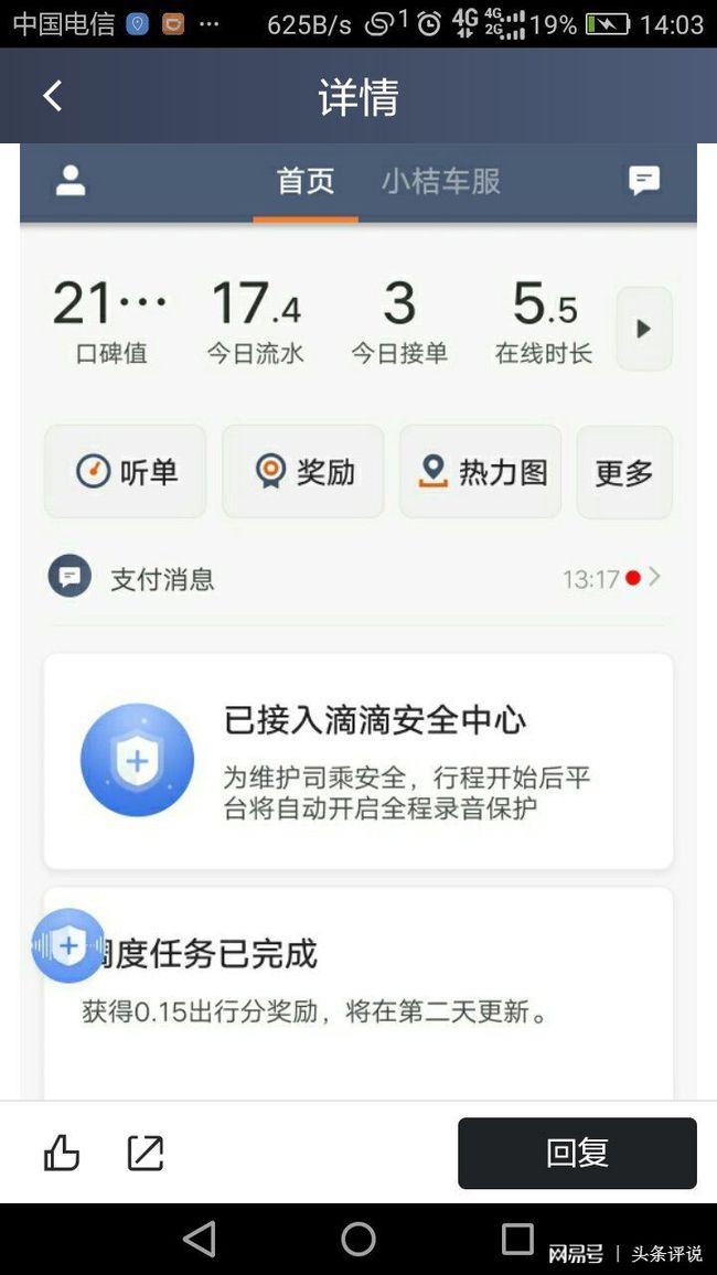 滴滴抢单为何比别人慢，滴滴为什么有人抢单这么快