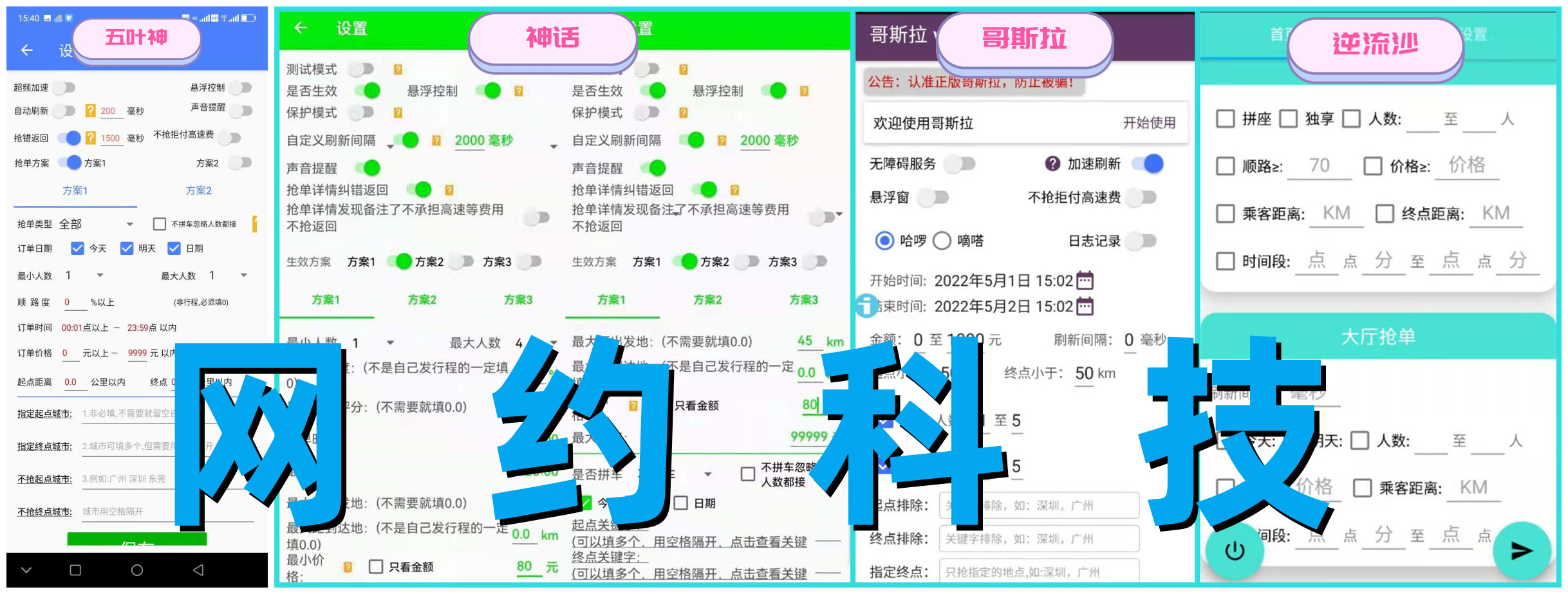 哈啰自动抢单视频，哈罗自动抢单软件下载