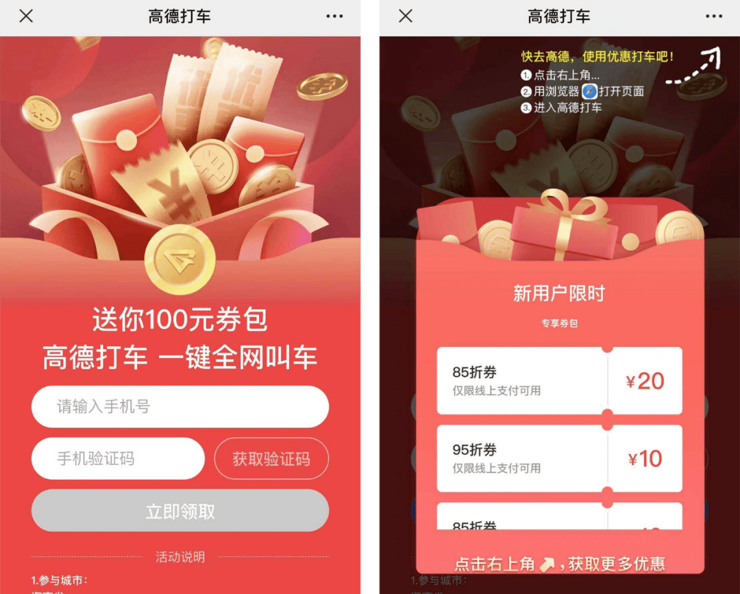 高德抢大单为什么抢不过，高德预约单抢不到